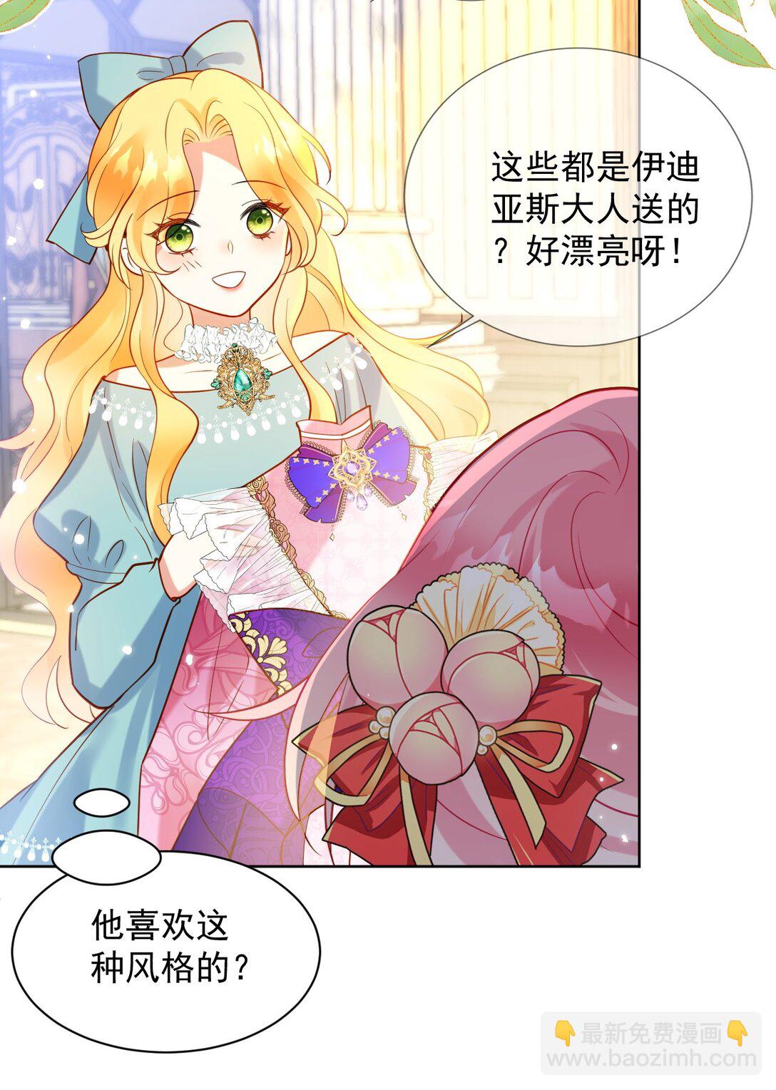 31 死讯传来-第32话