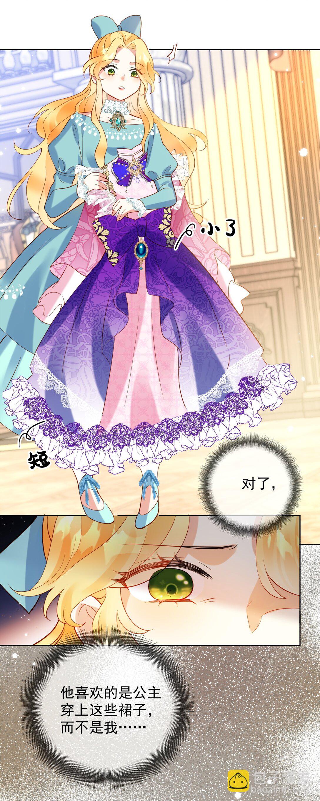 31 死讯传来-第32话