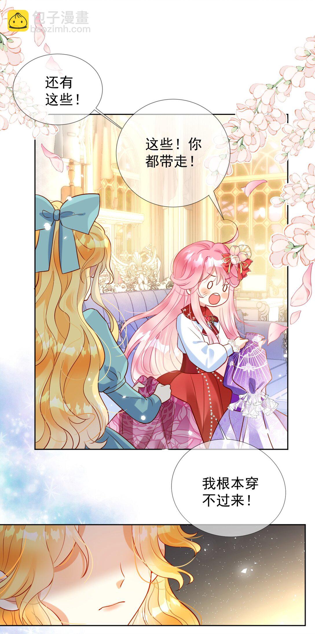 31 死讯传来-第32话