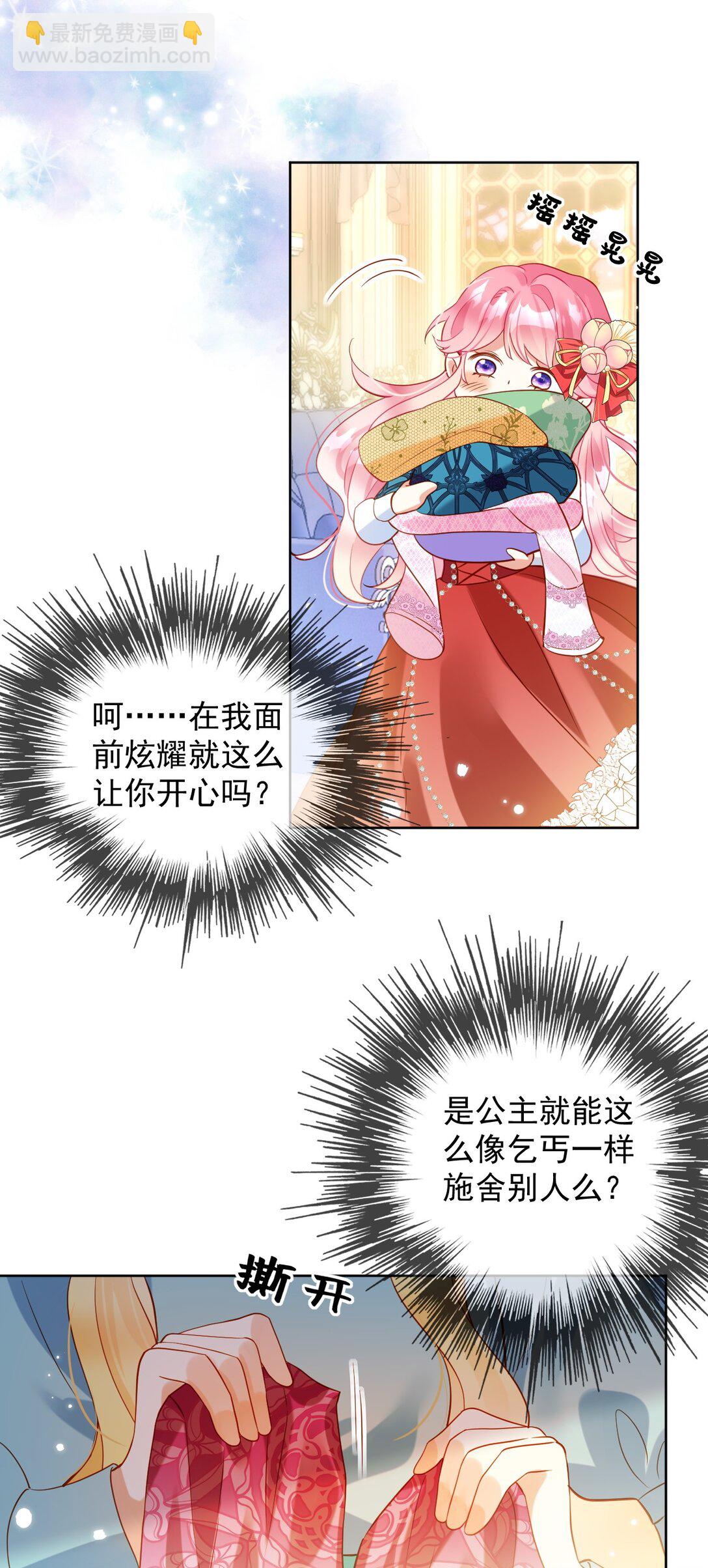 31 死讯传来-第32话