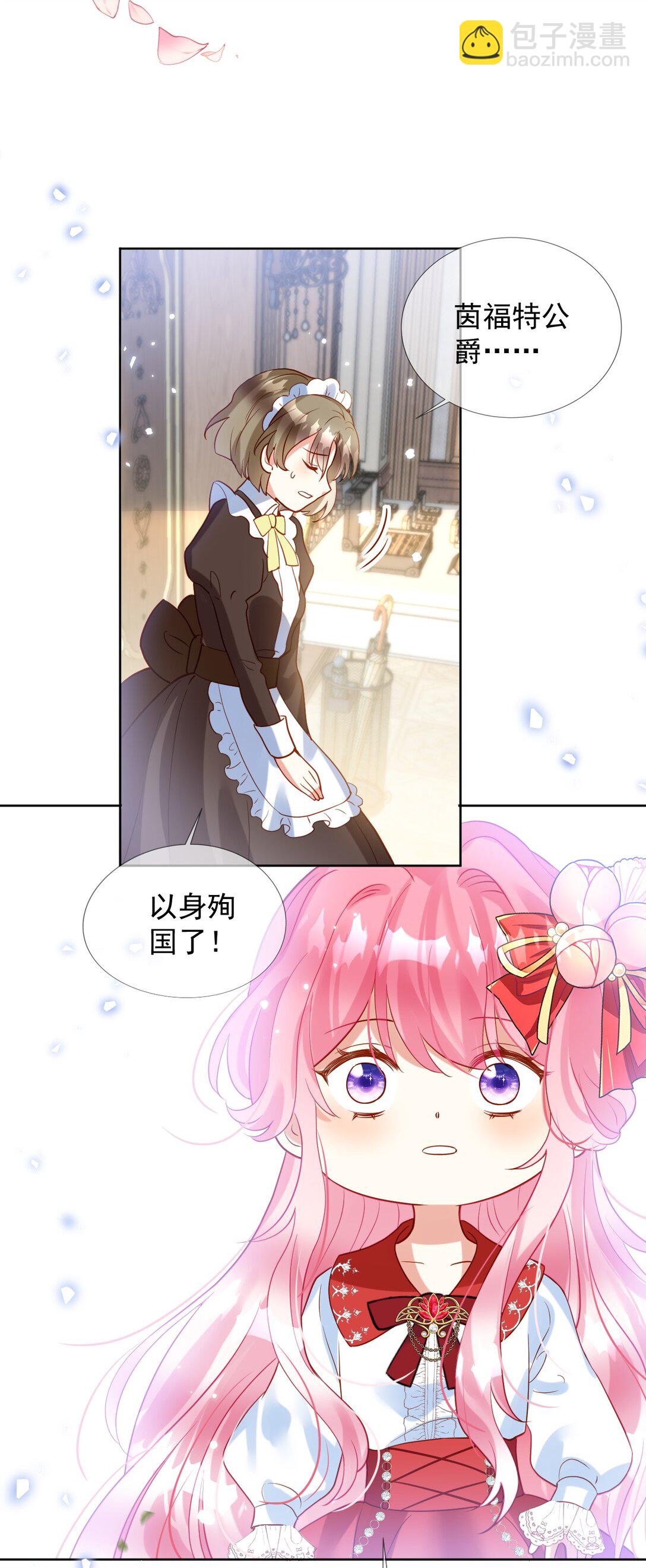 31 死讯传来-第32话