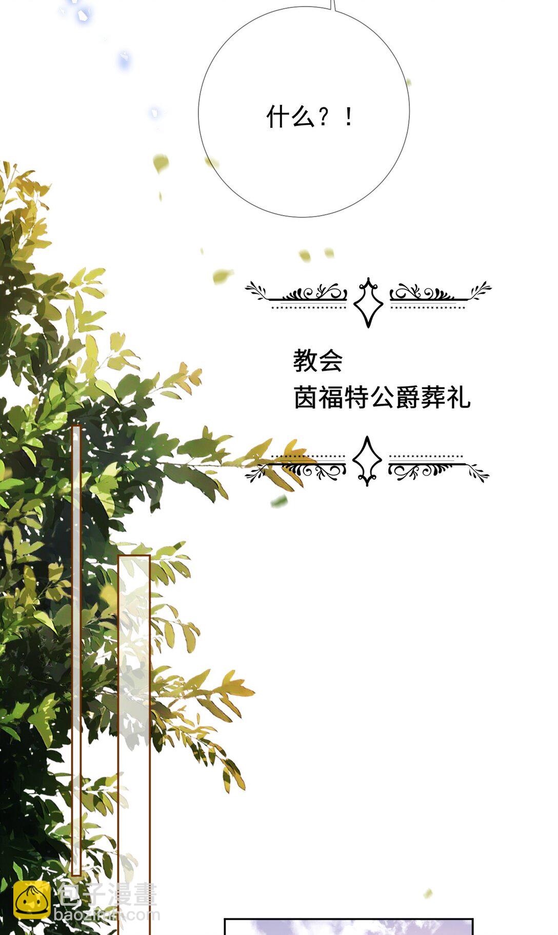 31 死讯传来-第32话