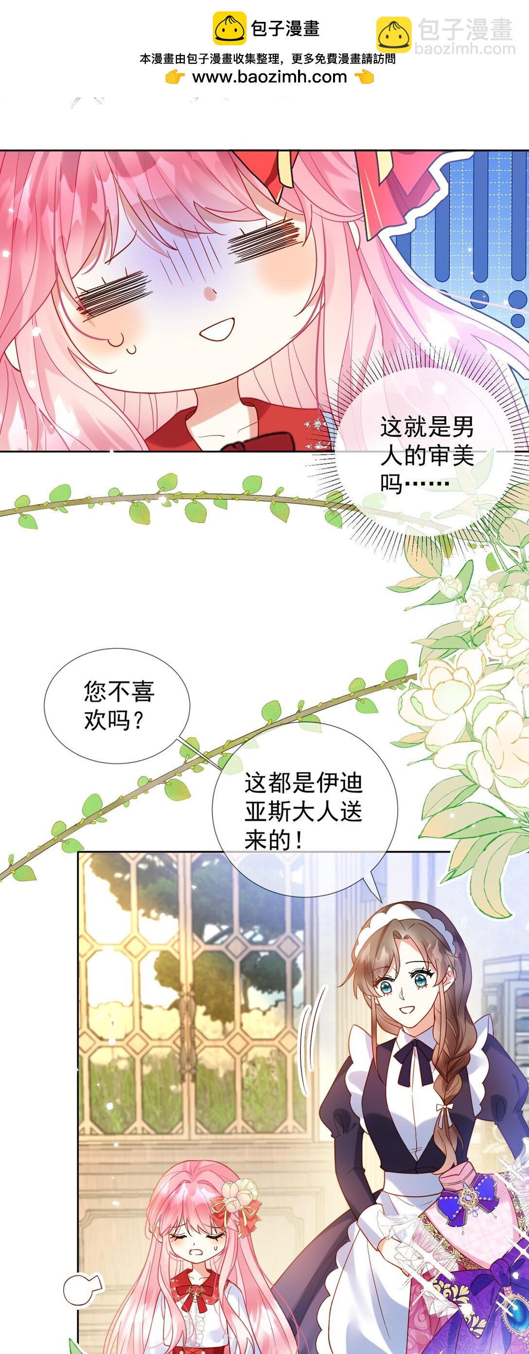 31 死讯传来-第32话