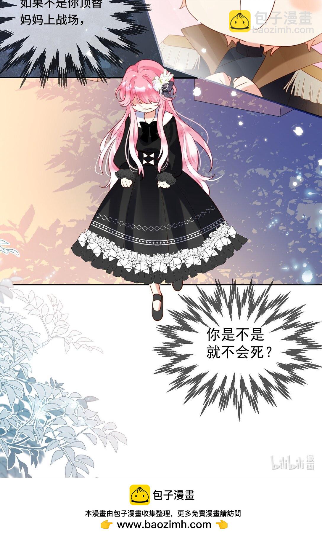 31 死讯传来-第32话