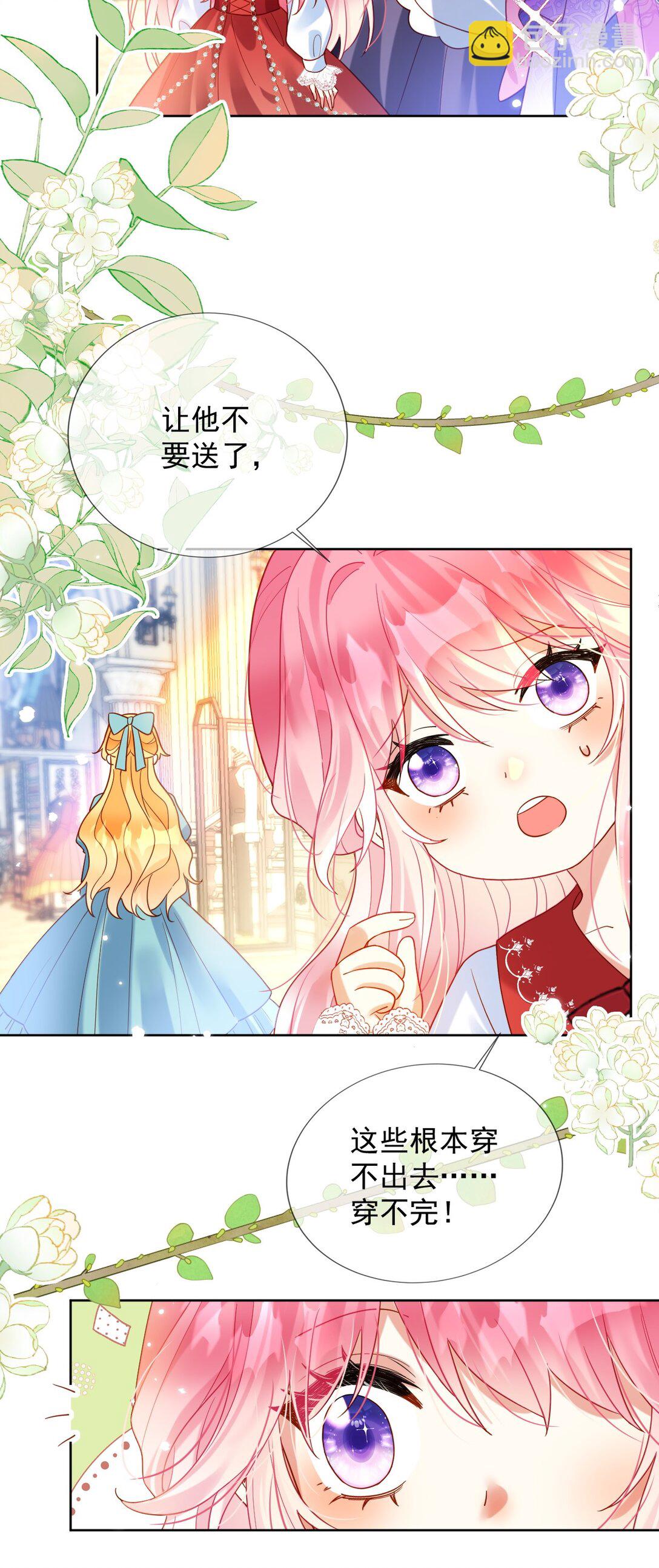 31 死讯传来-第32话