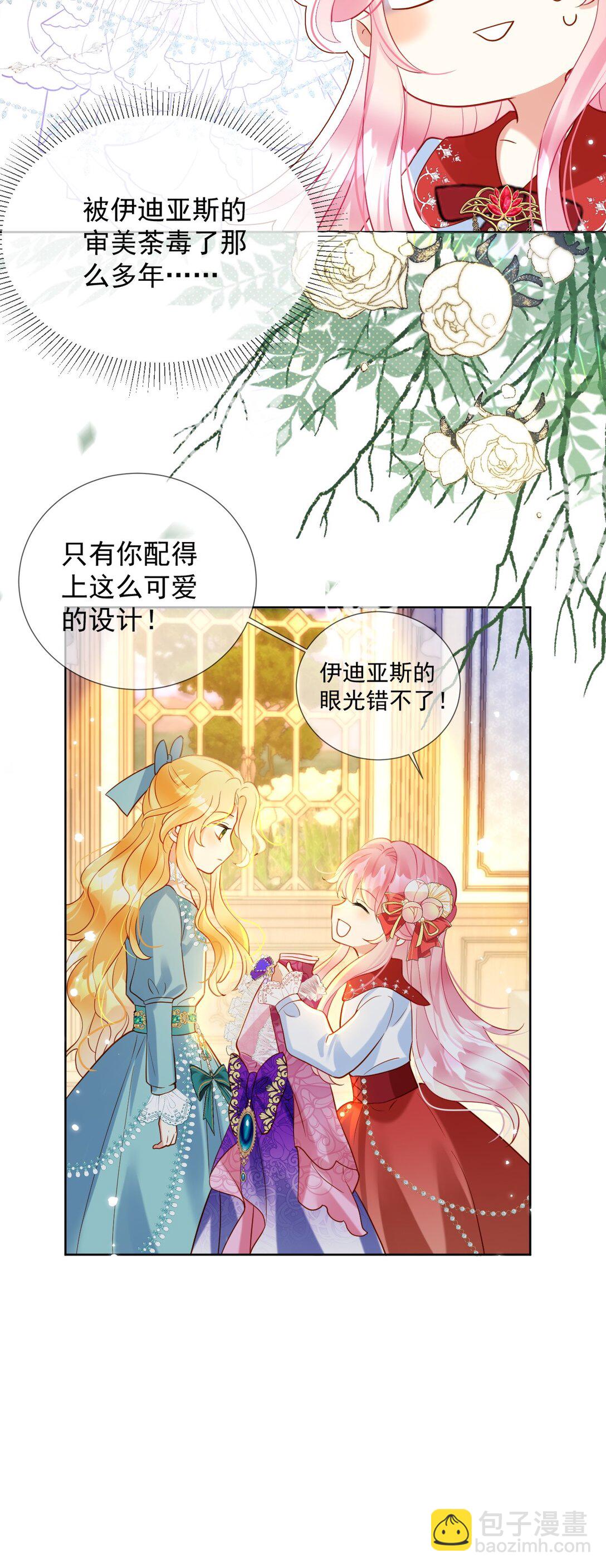 31 死讯传来-第32话