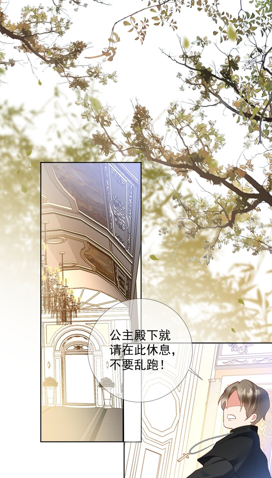 33 安慰莱特-第34话