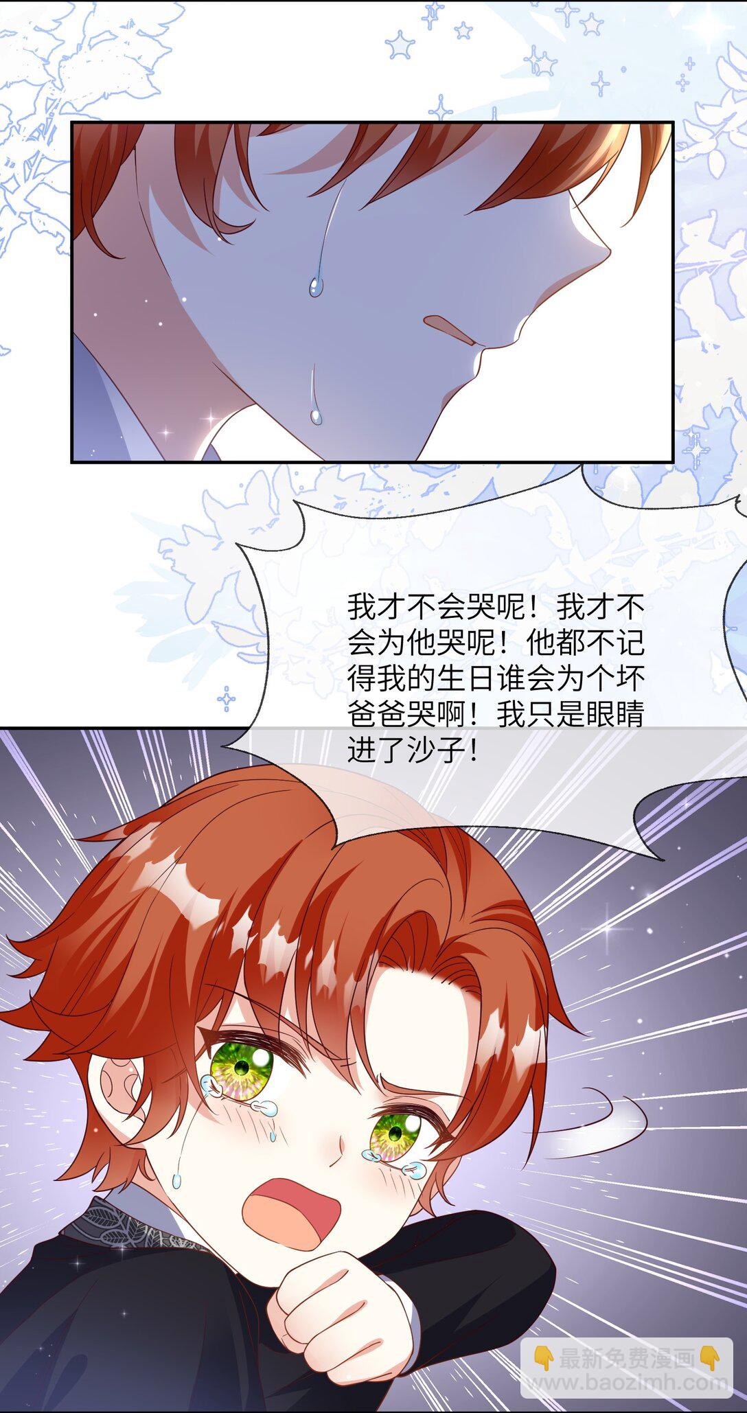 33 安慰莱特-第34话