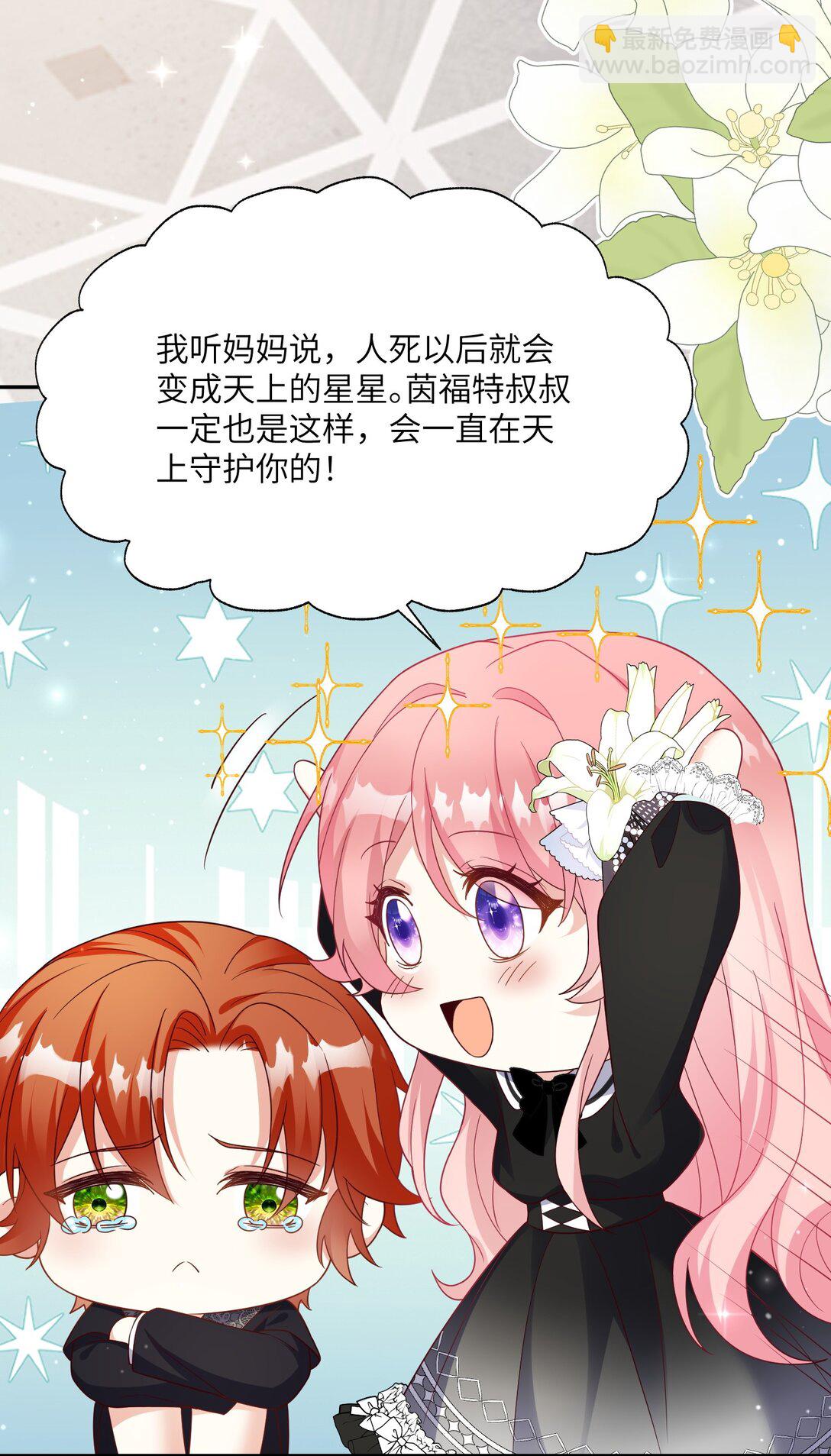 33 安慰莱特-第34话