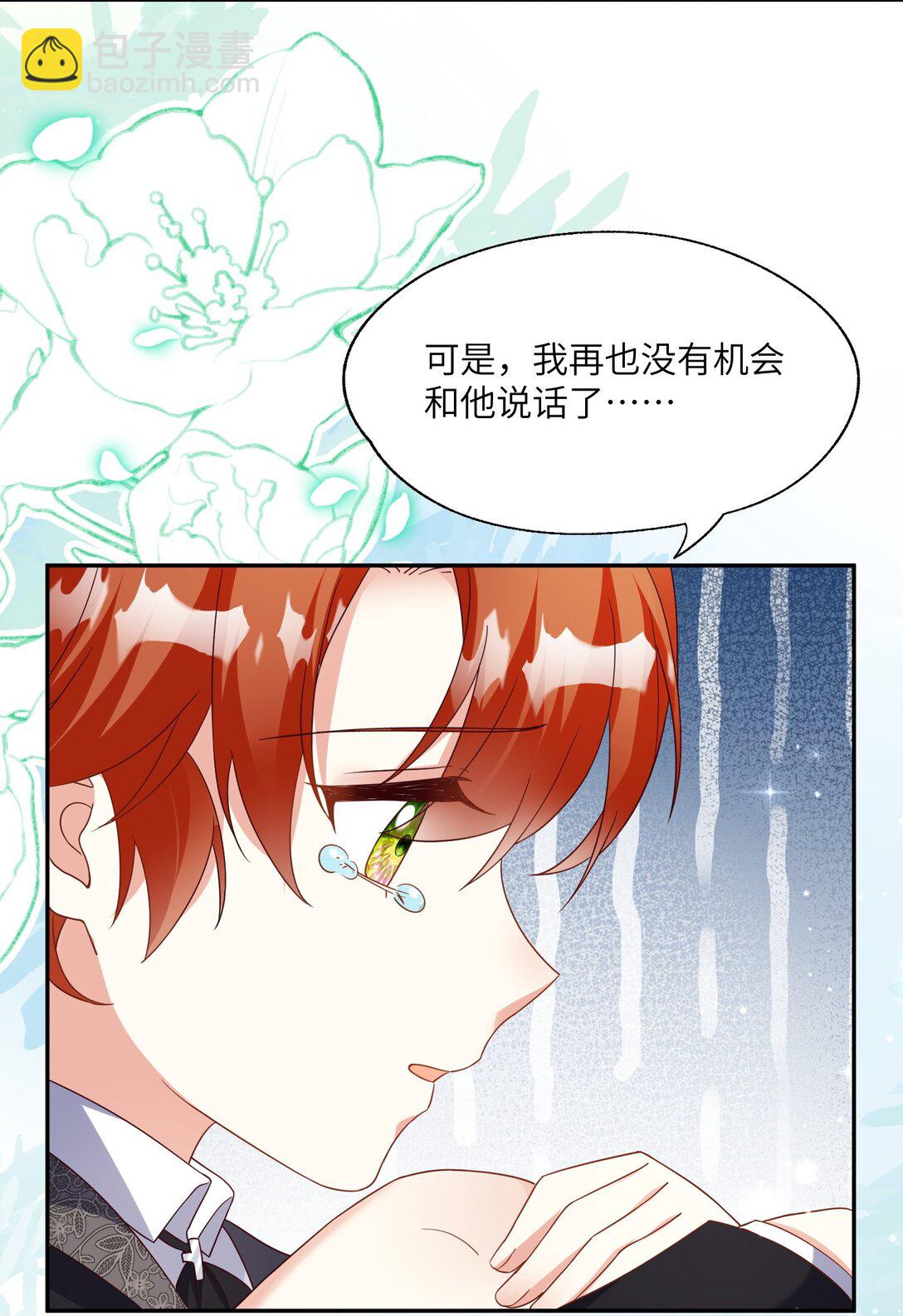 33 安慰莱特-第34话