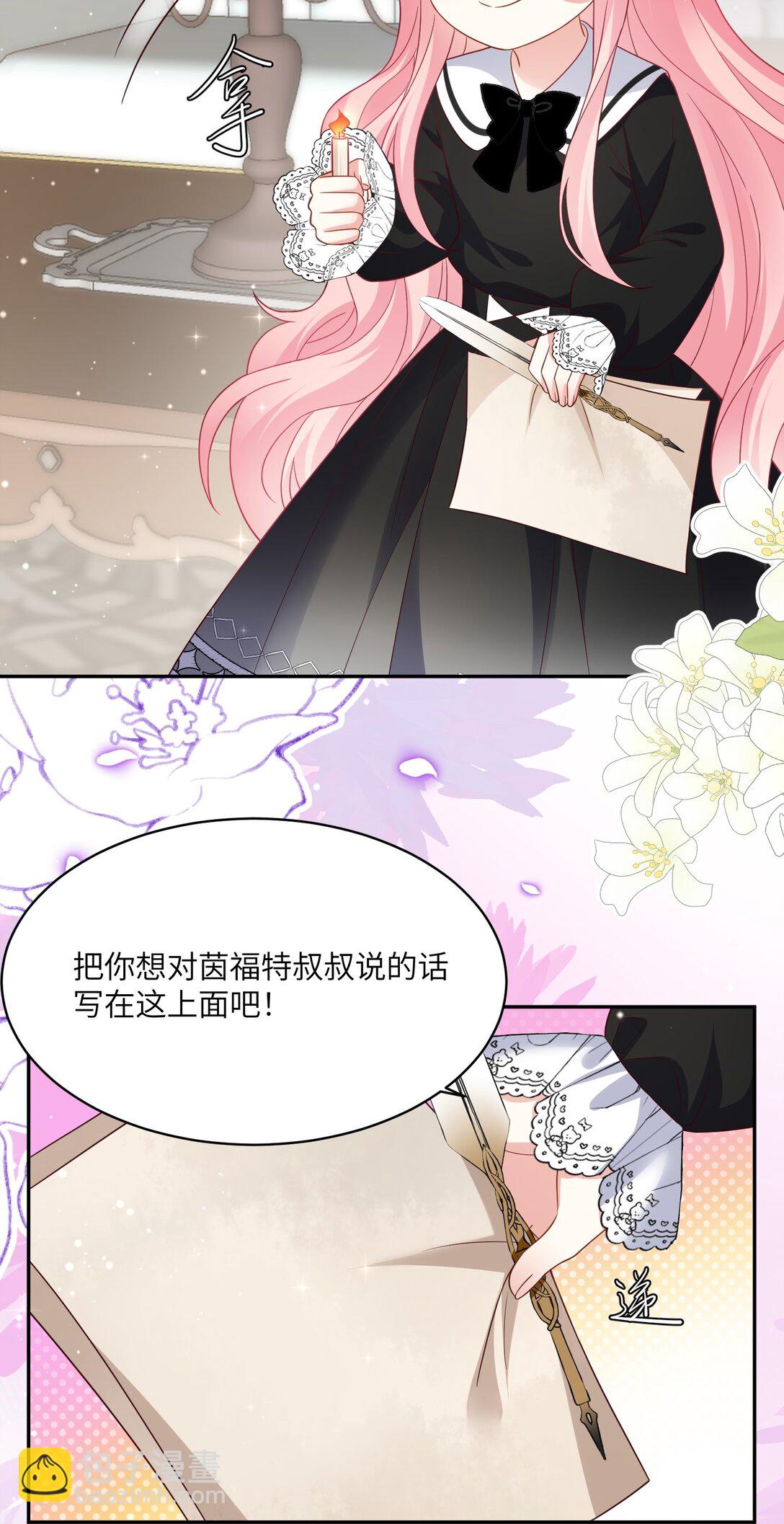 33 安慰莱特-第34话