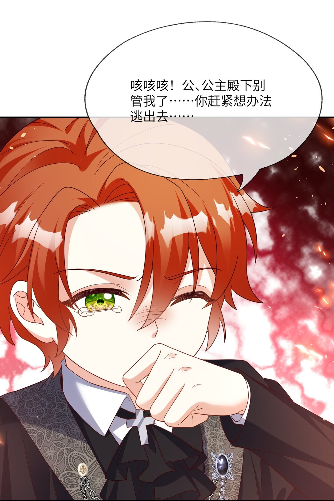 35 我绝不抛弃你！-第36话