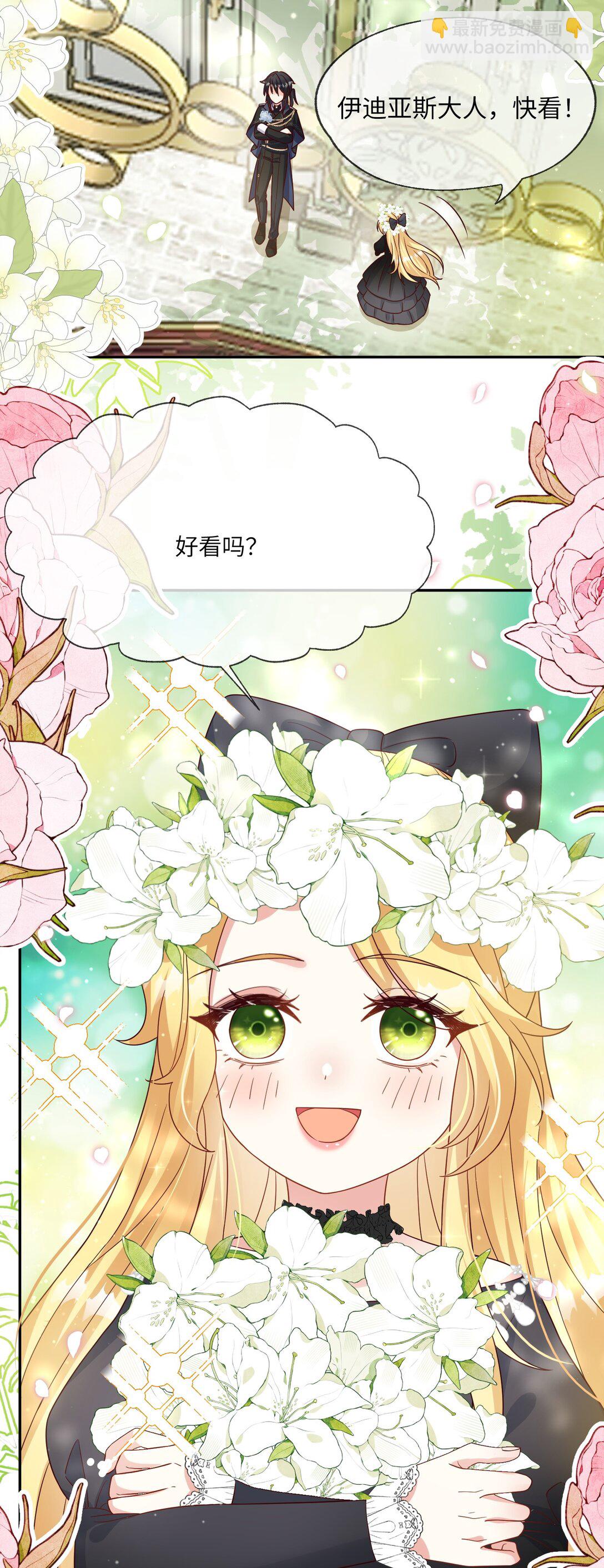 35 我绝不抛弃你！-第36话