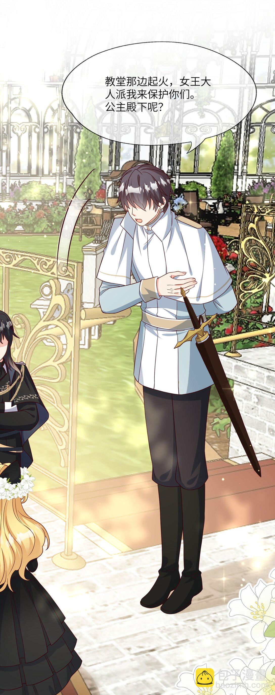 35 我绝不抛弃你！-第36话