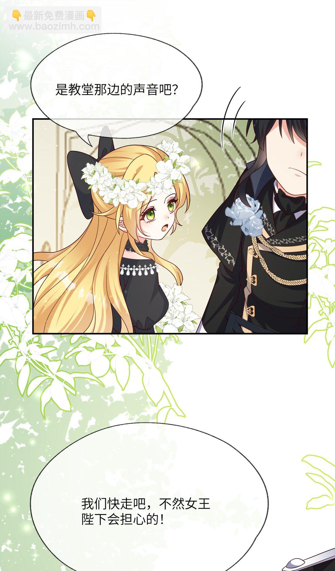 35 我绝不抛弃你！-第36话