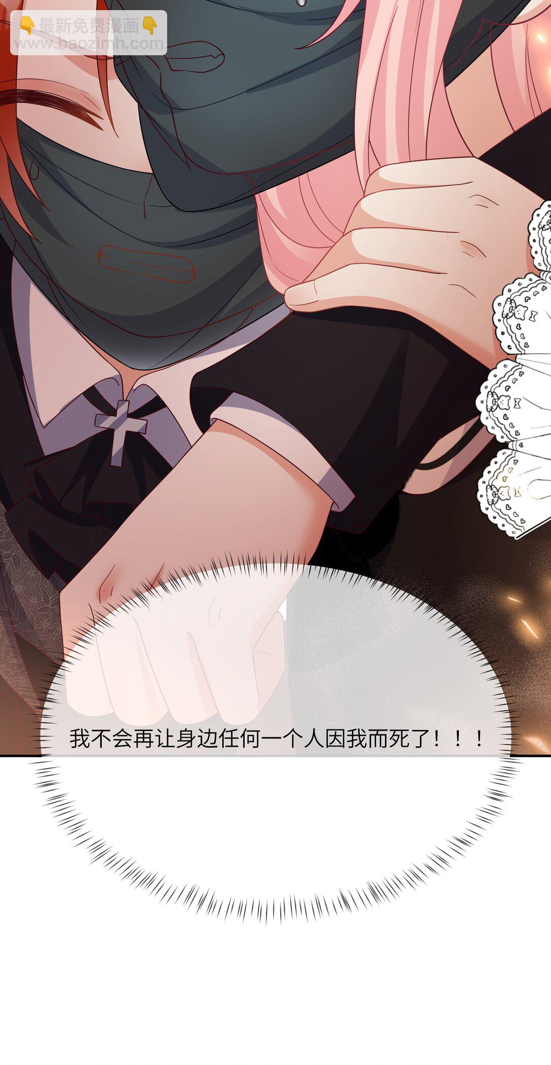 35 我绝不抛弃你！-第36话