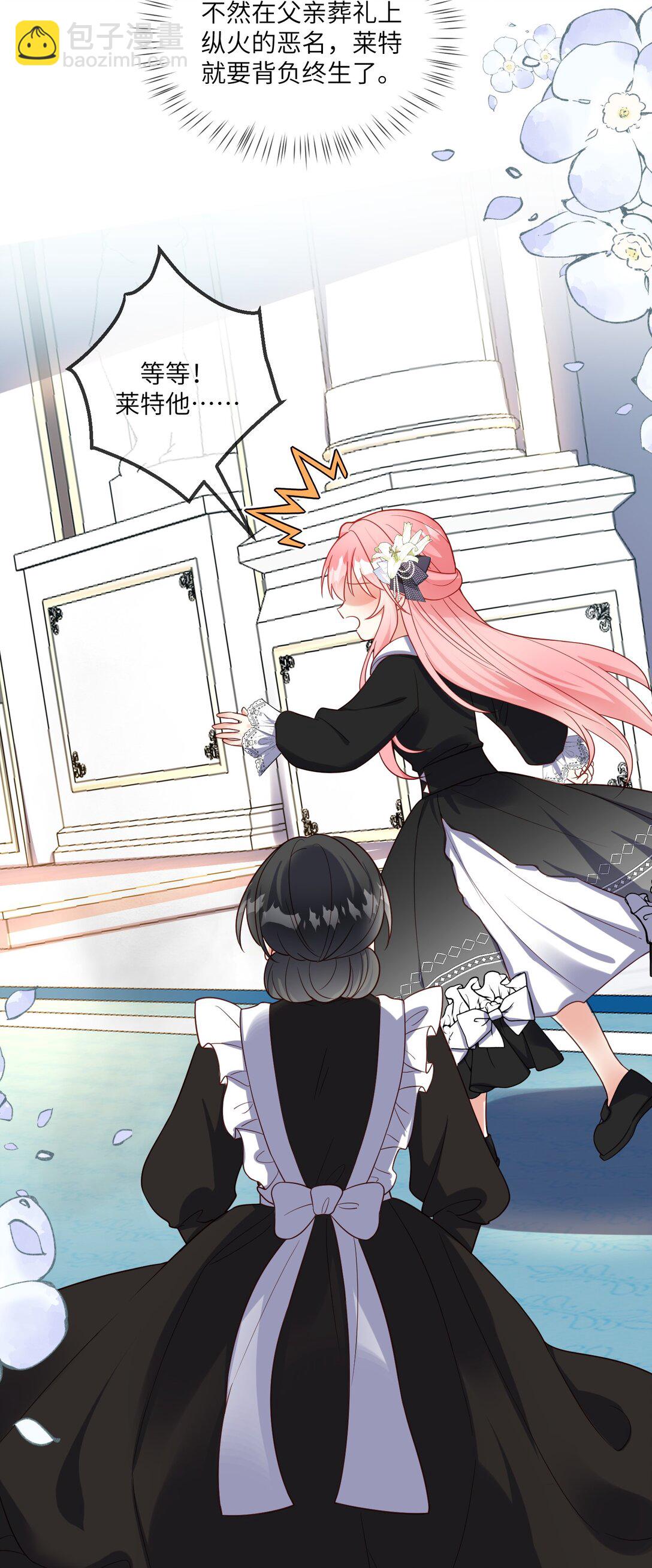 37 真正的幕后黑手-第38话