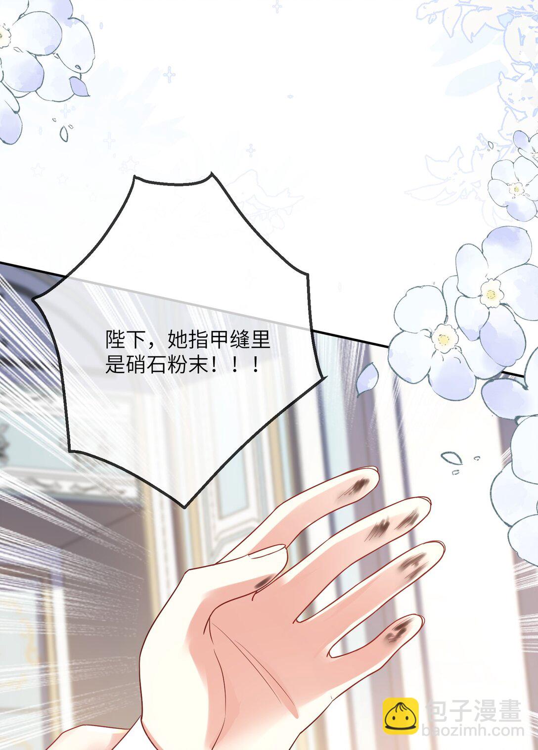 37 真正的幕后黑手-第38话