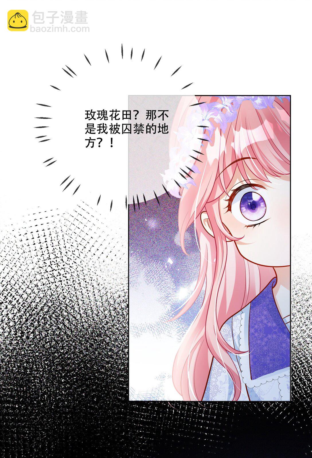 03话- 掩藏的密道-第4话