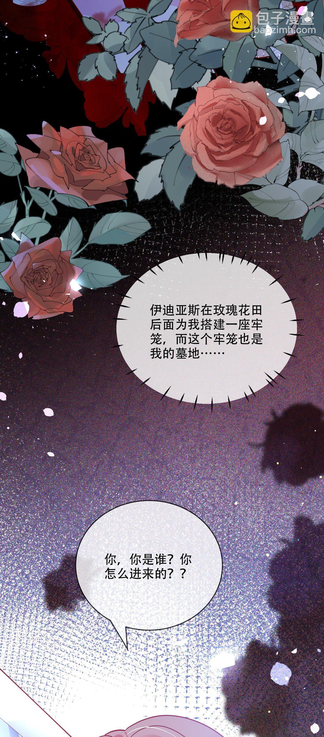 03话- 掩藏的密道-第4话