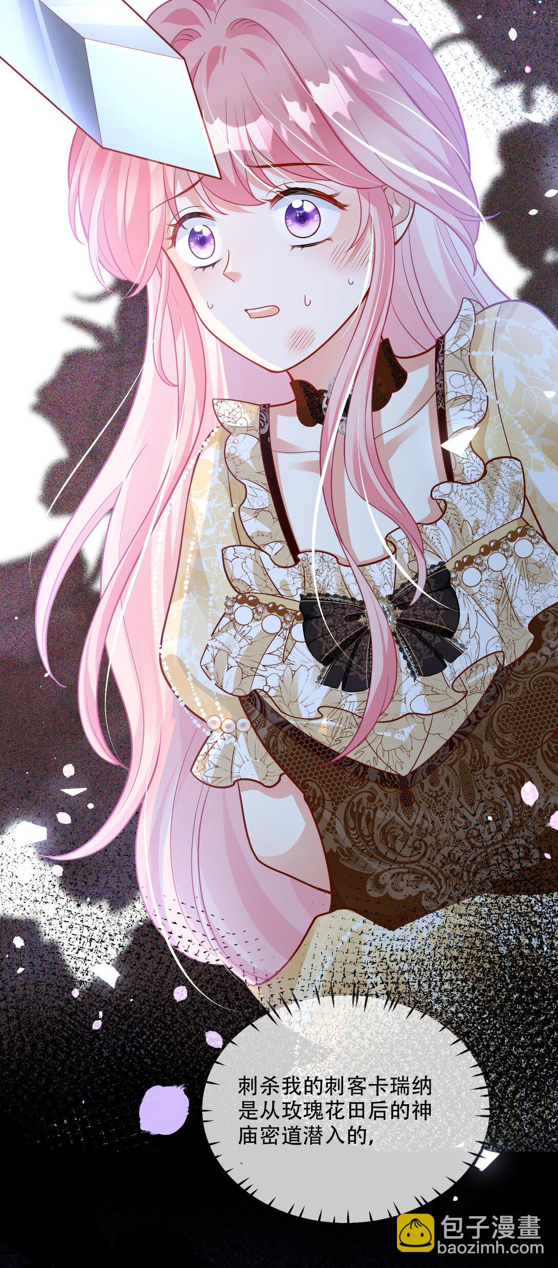 03话- 掩藏的密道-第4话