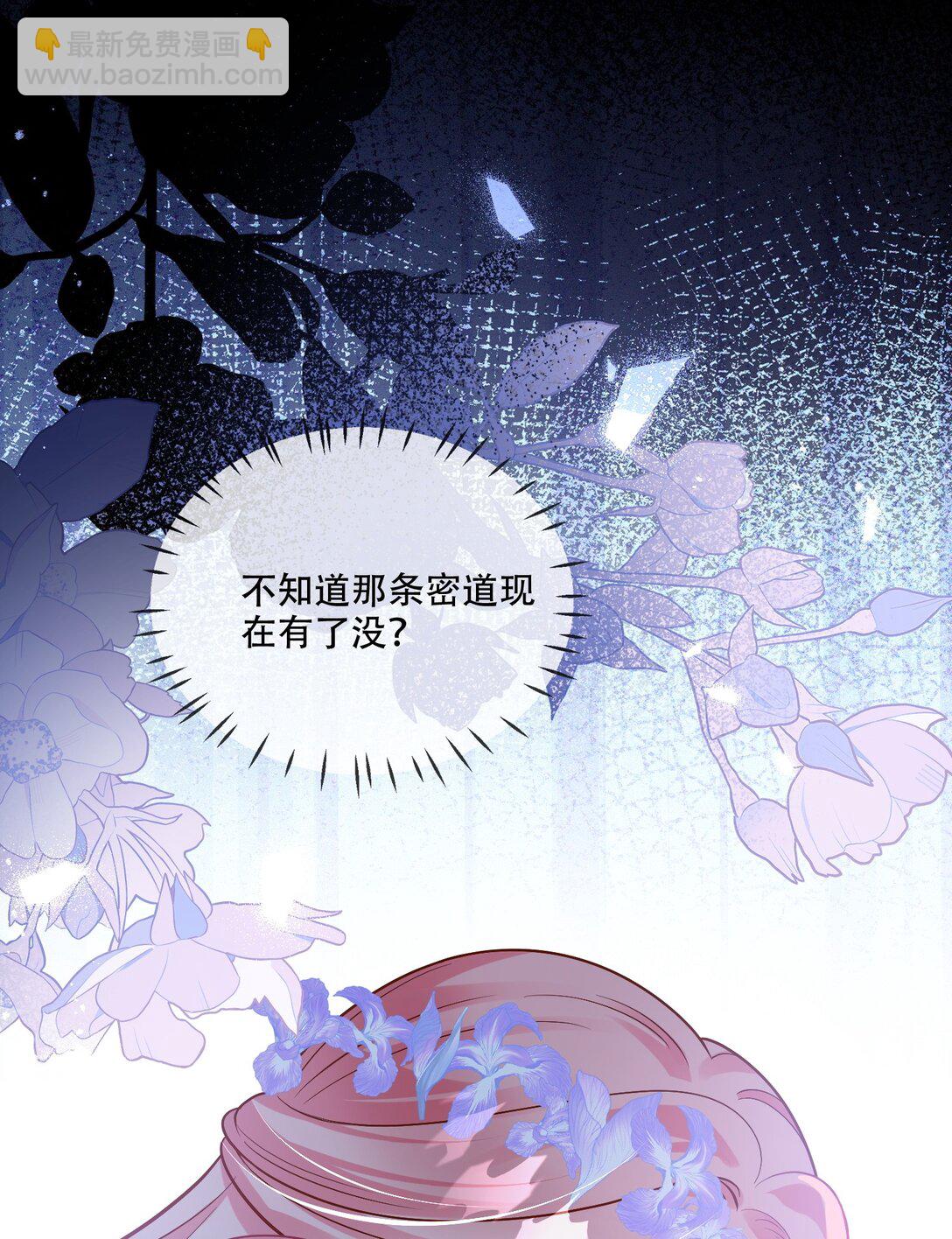 03话- 掩藏的密道-第4话