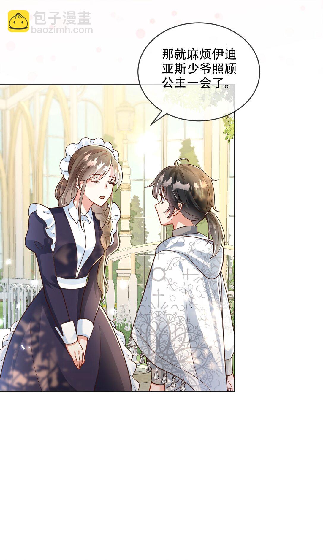 03话- 掩藏的密道-第4话