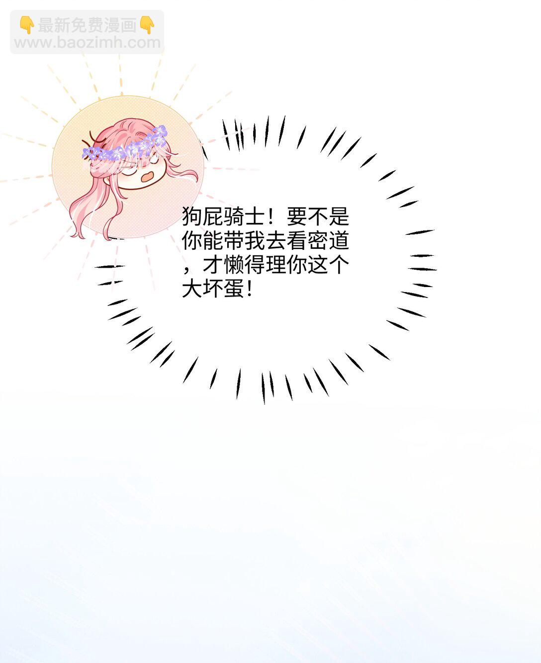 03话- 掩藏的密道-第4话