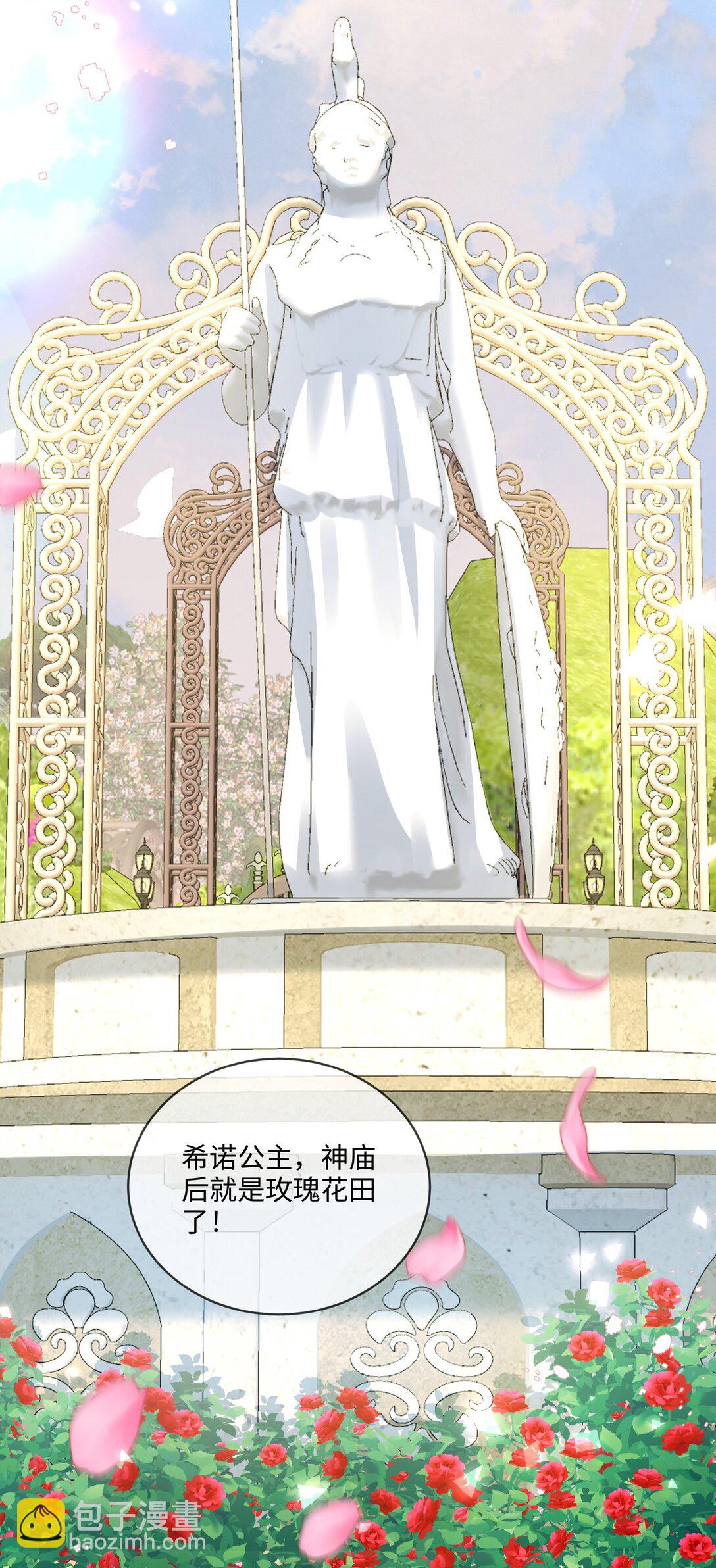 03话- 掩藏的密道-第4话