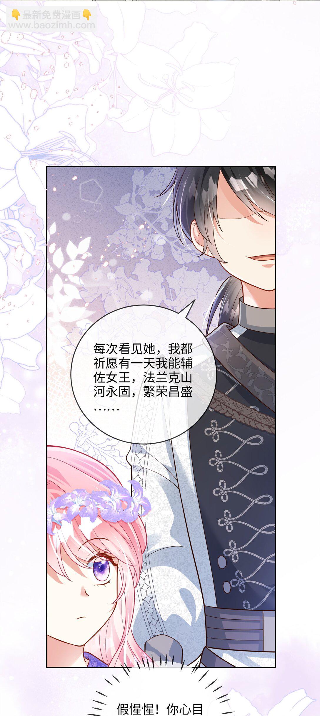 03话- 掩藏的密道-第4话