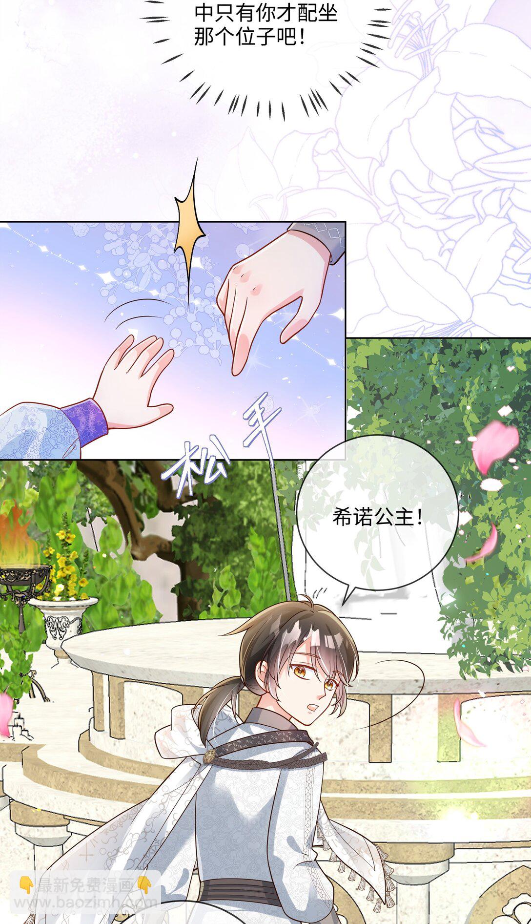 03话- 掩藏的密道-第4话