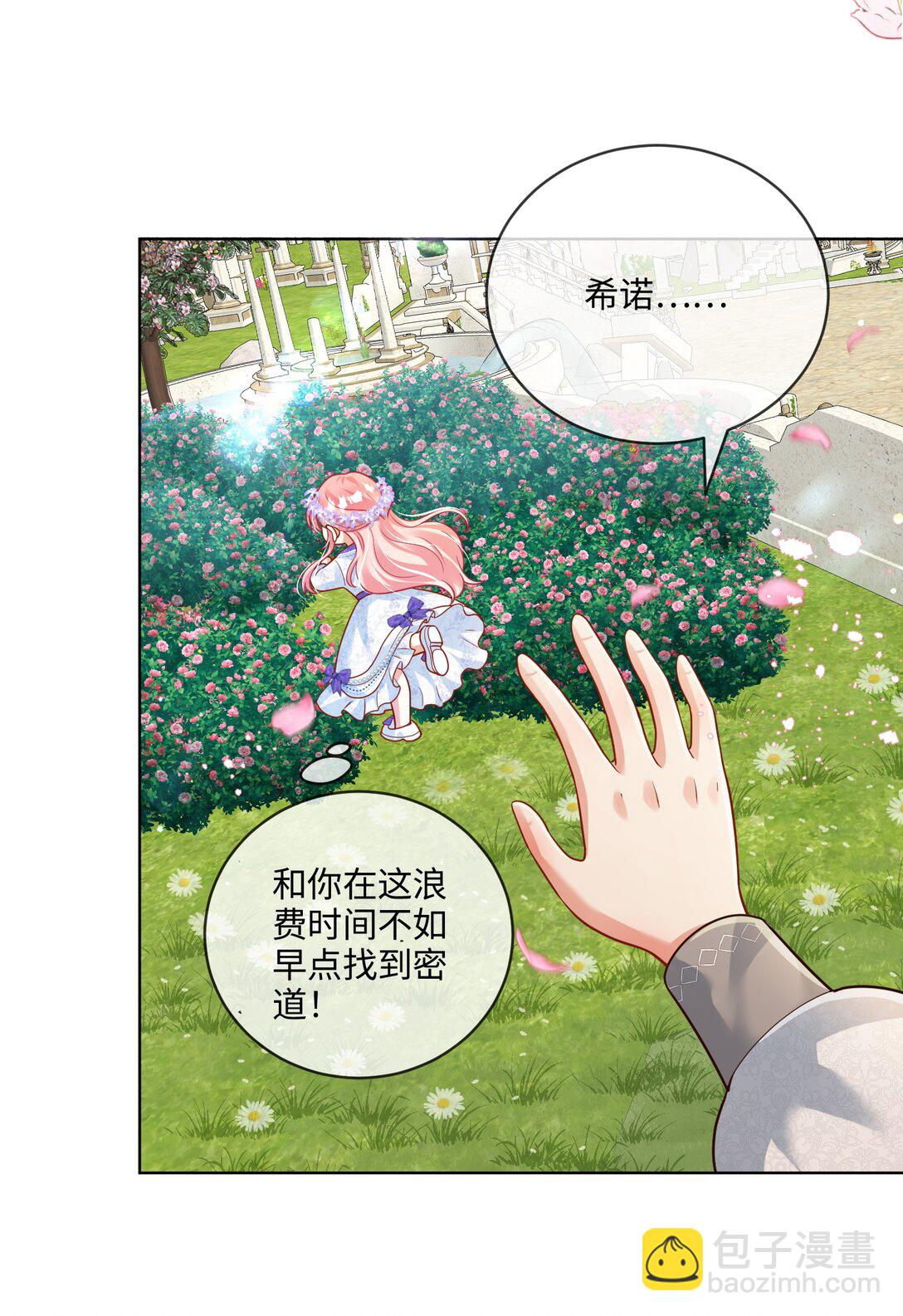 03话- 掩藏的密道-第4话