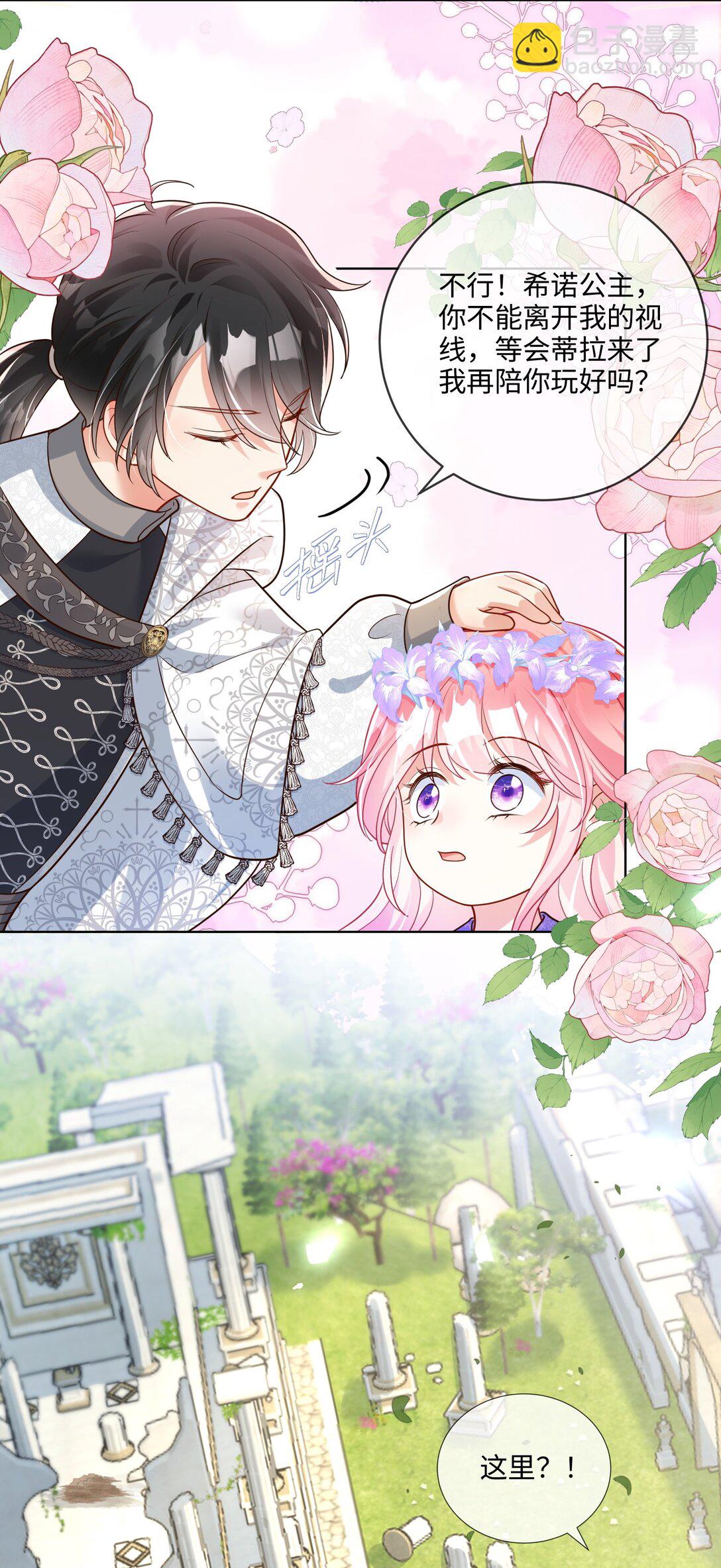 03话- 掩藏的密道-第4话