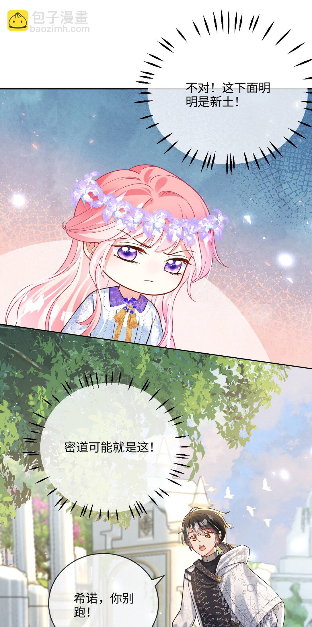 03话- 掩藏的密道-第4话