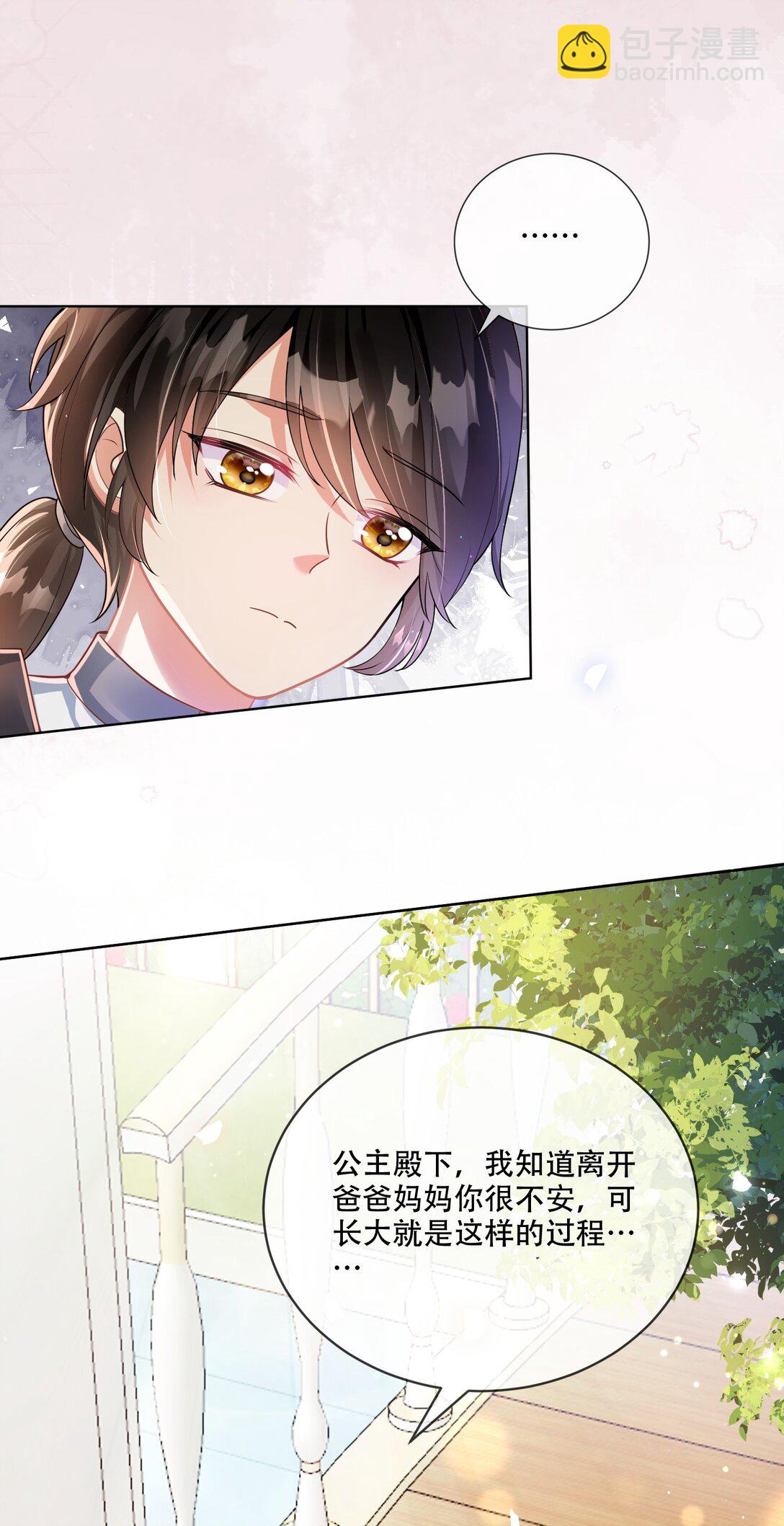 03话- 掩藏的密道-第4话