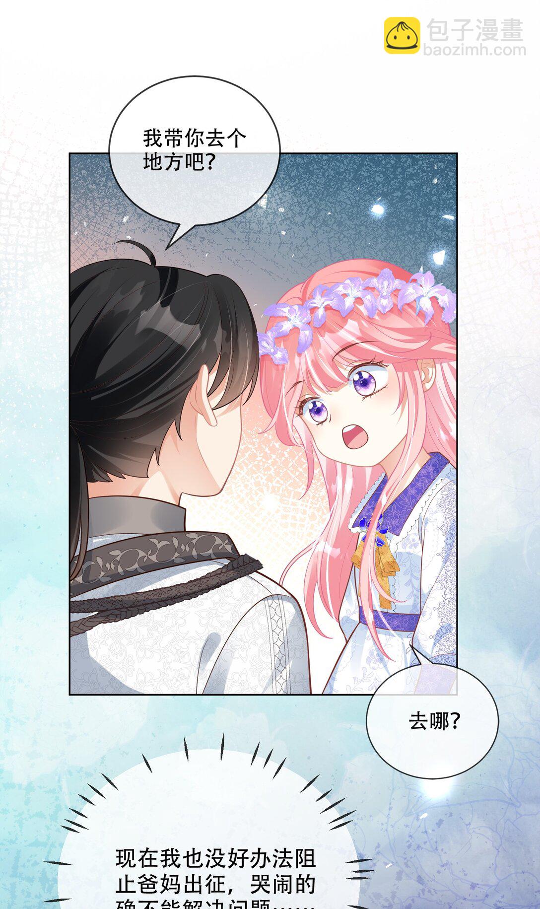 03话- 掩藏的密道-第4话