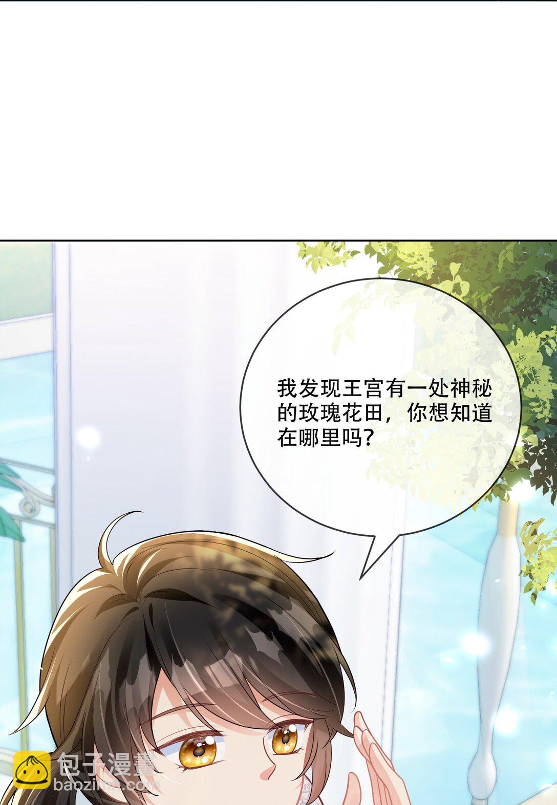 03话- 掩藏的密道-第4话