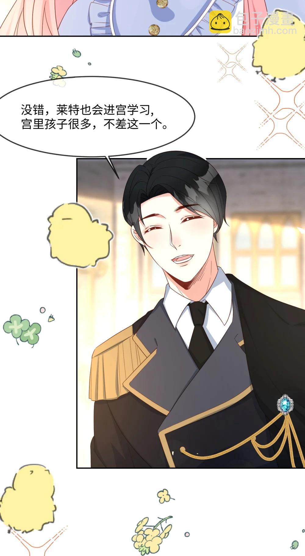 39 三岁公主不想上课-第40话