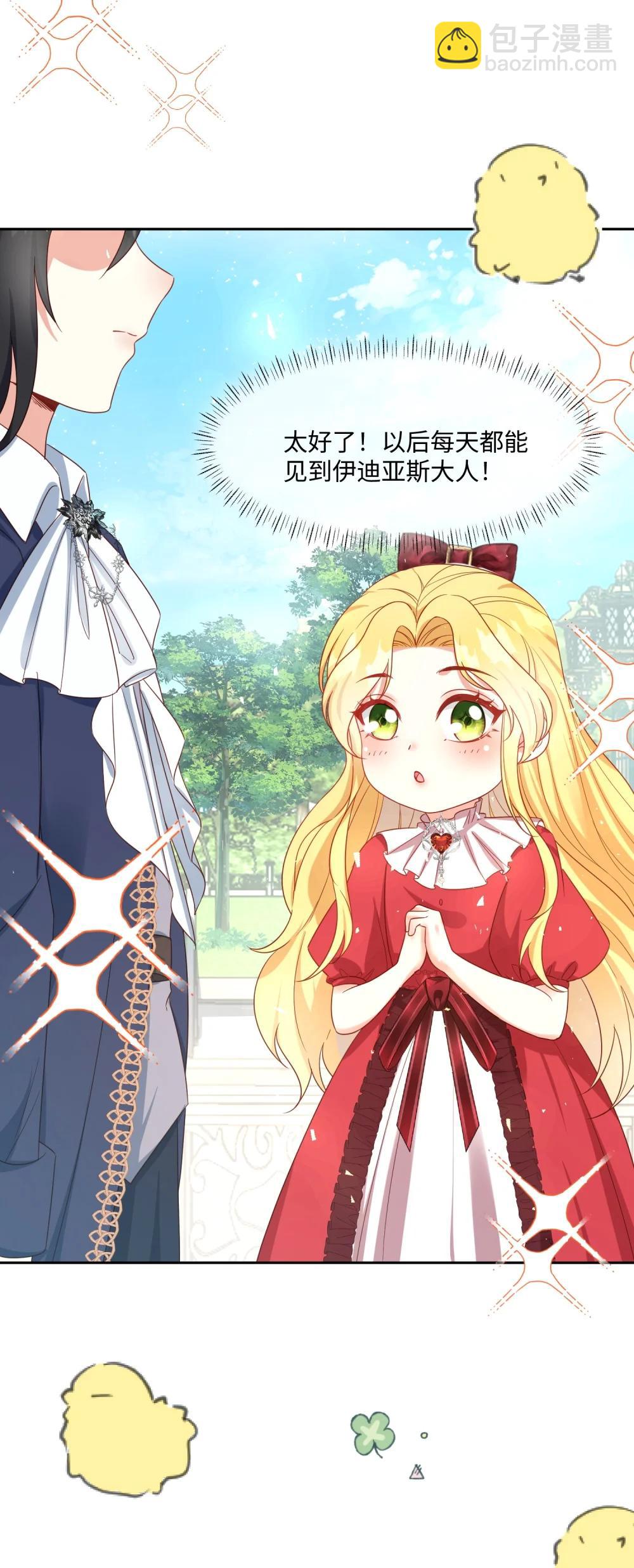 39 三岁公主不想上课-第40话