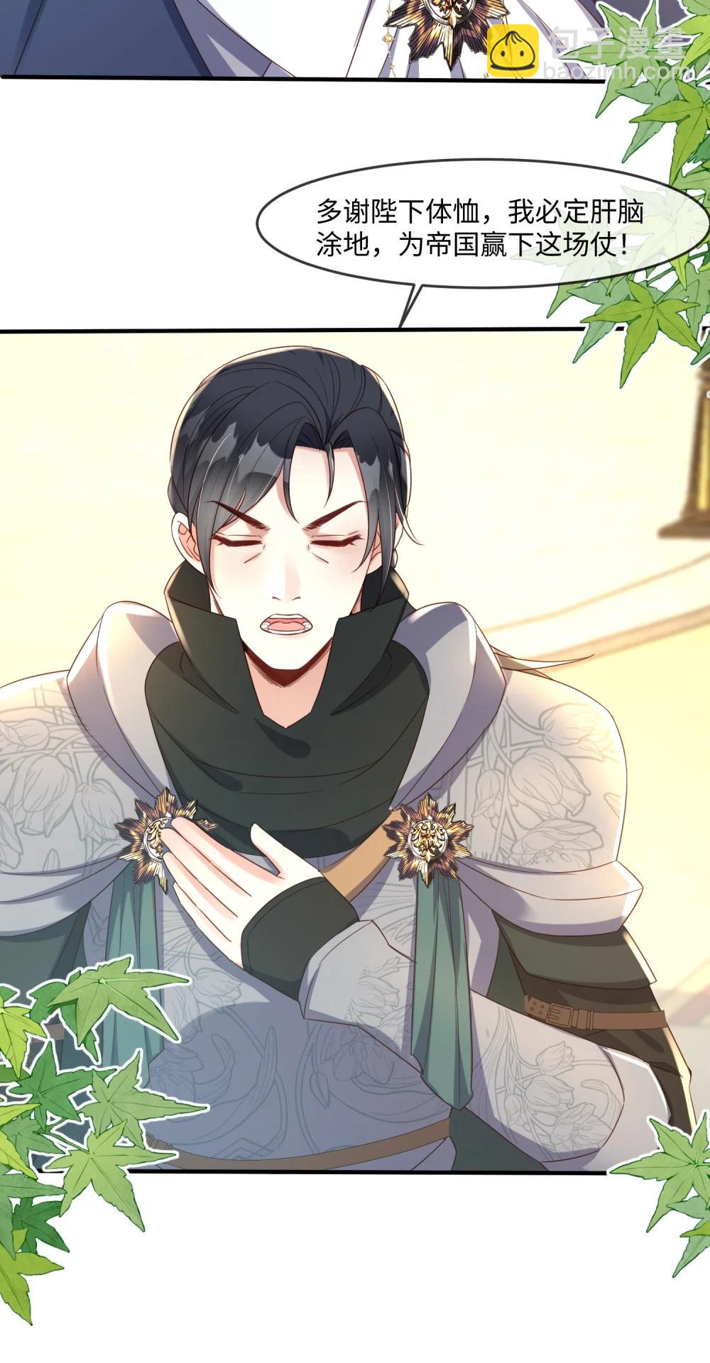 39 三岁公主不想上课-第40话