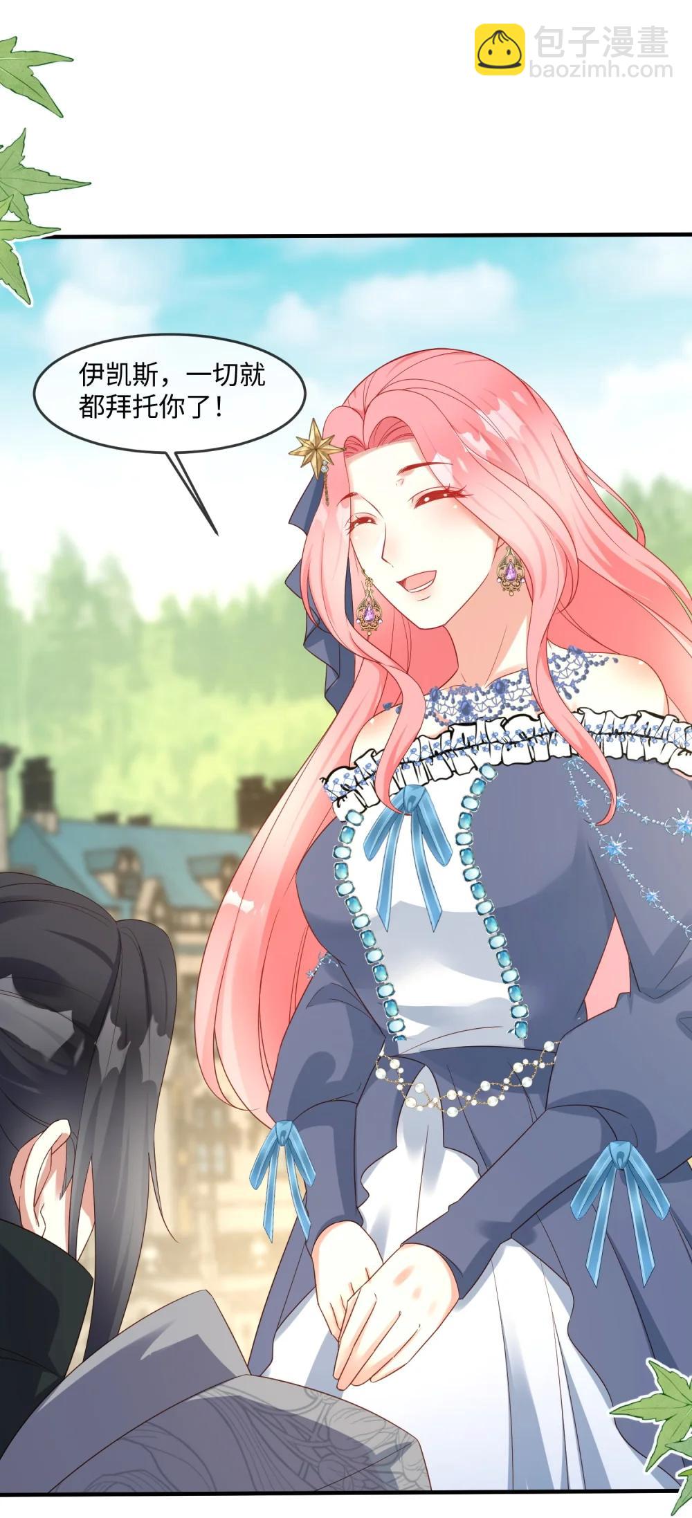 39 三岁公主不想上课-第40话