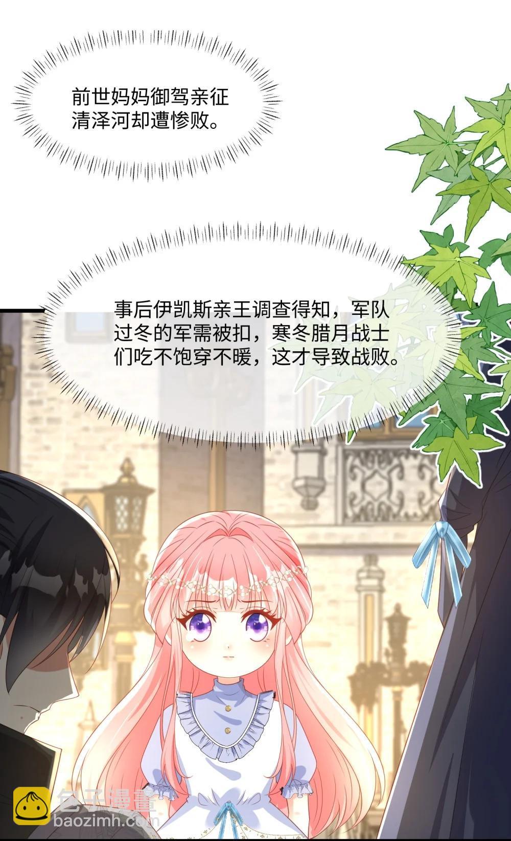 39 三岁公主不想上课-第40话