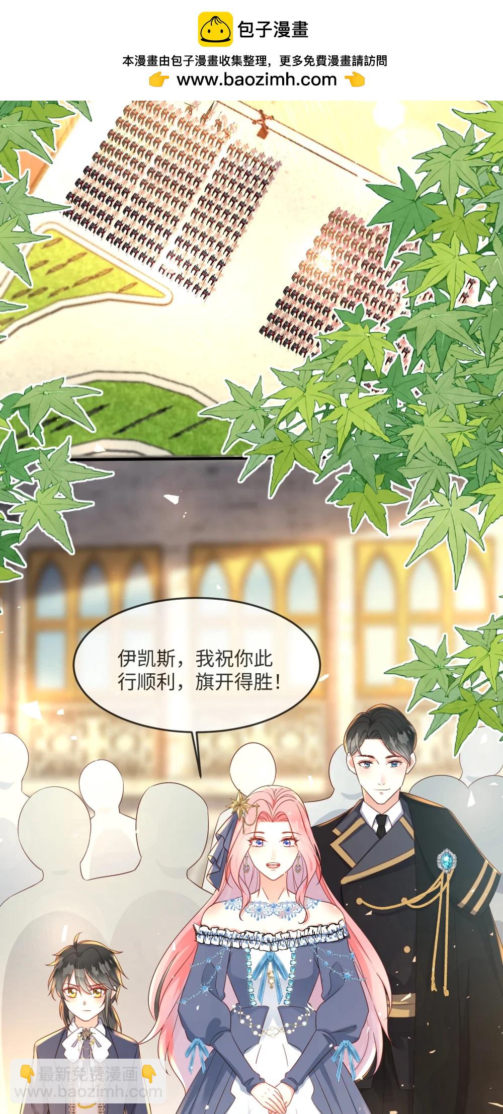 39 三岁公主不想上课-第40话