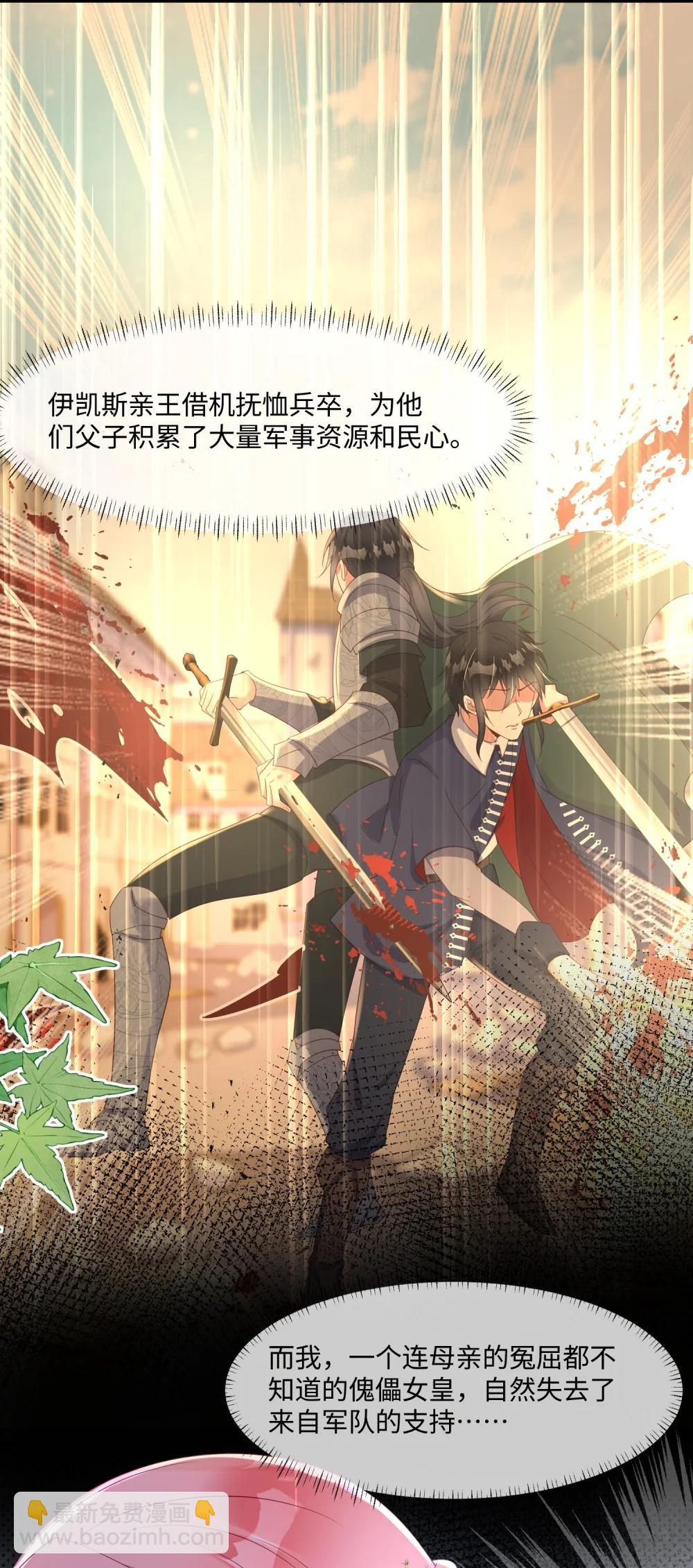 39 三岁公主不想上课-第40话