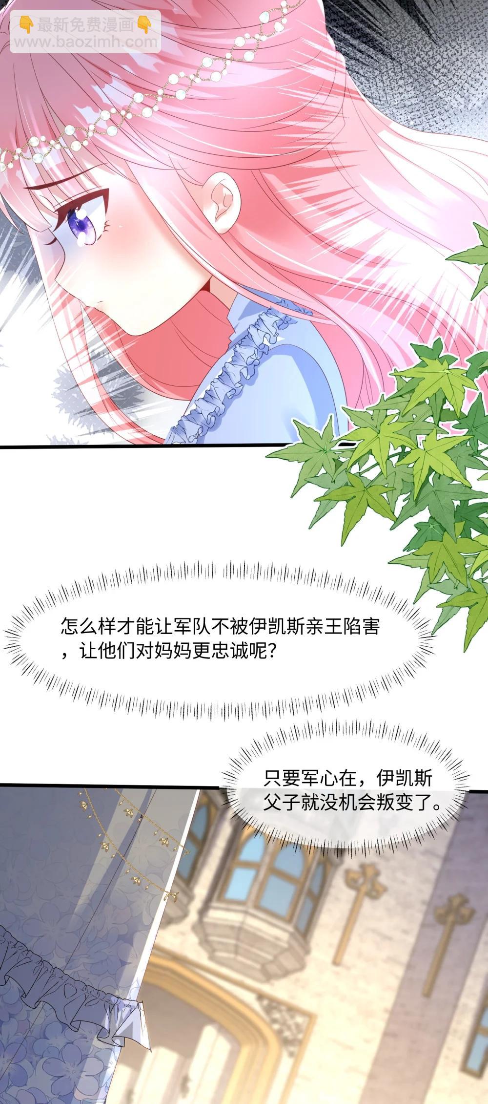 39 三岁公主不想上课-第40话