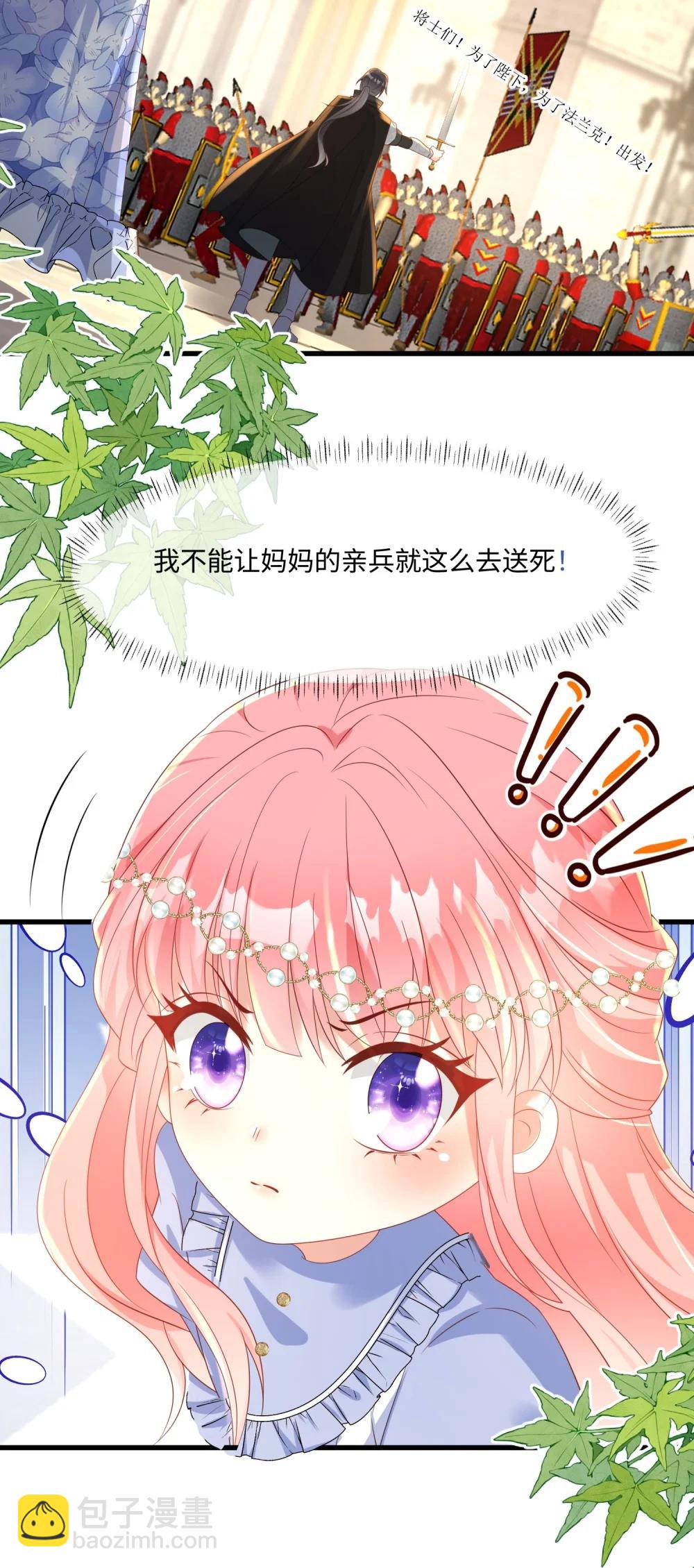 39 三岁公主不想上课-第40话