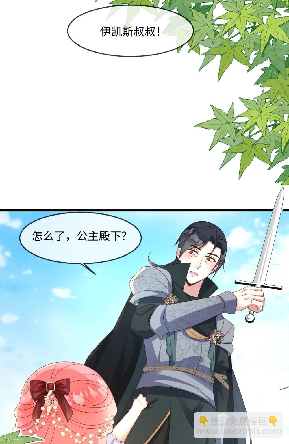 39 三岁公主不想上课-第40话