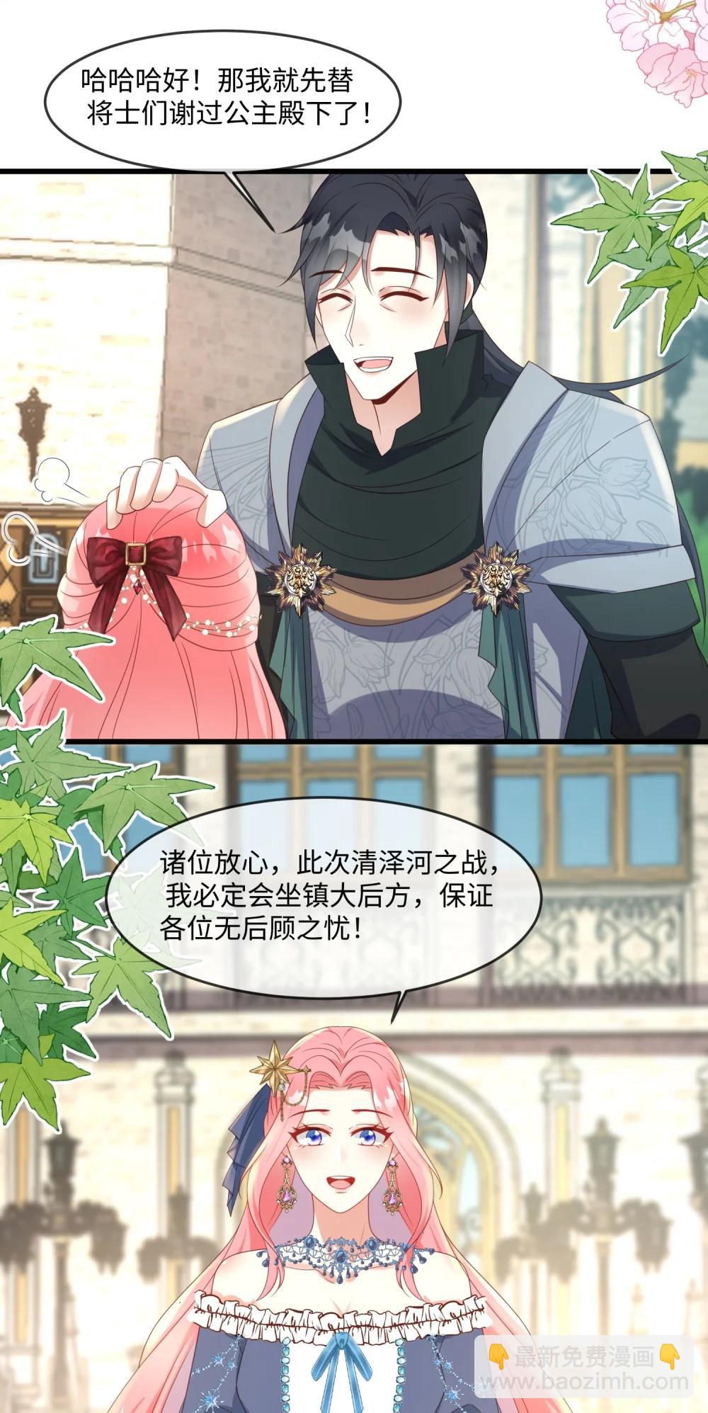 39 三岁公主不想上课-第40话