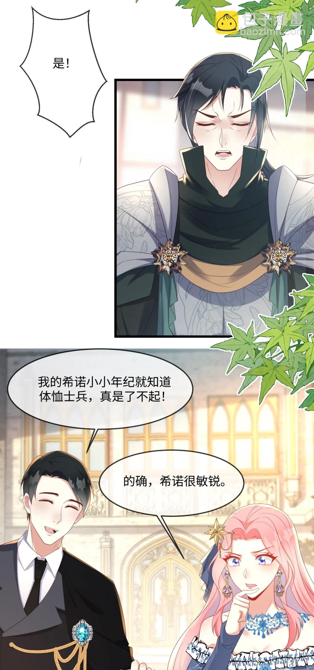 39 三岁公主不想上课-第40话