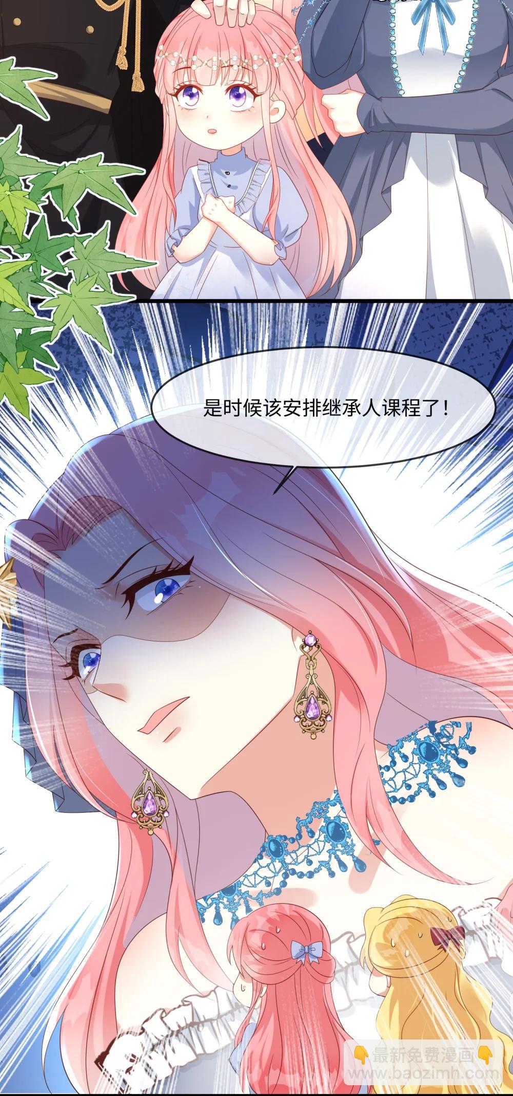 39 三岁公主不想上课-第40话